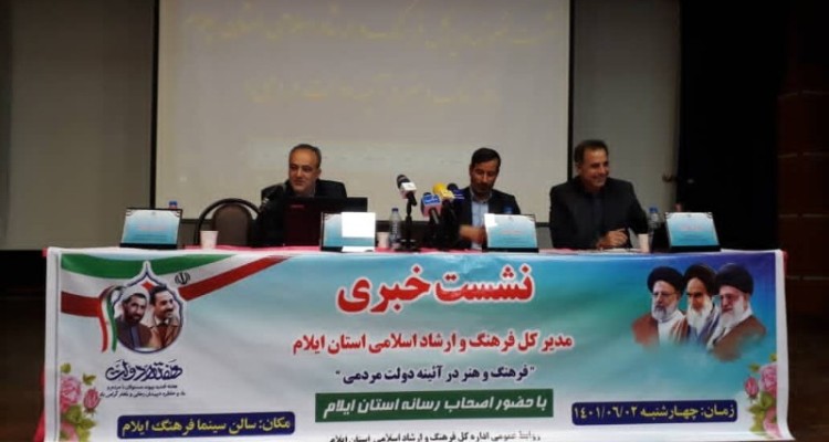 چاپ ۳۲۰ عنوان کتاب در ایلام/ نقش محوری فرهنگ در توسعه همه جانبه کشورها