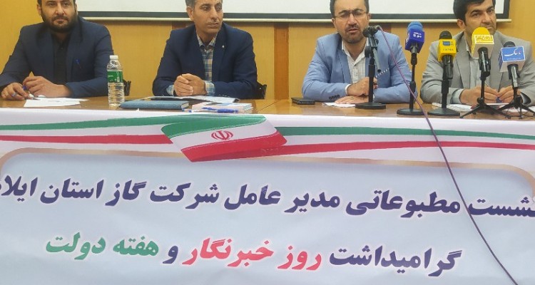 بهره مندی بیش از ۳۰۰ خانوار استان از گاز طبیعی در هفته دولت