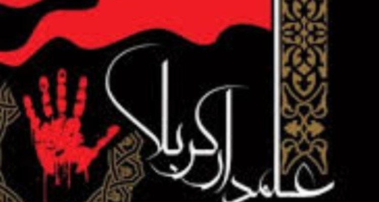 برگزاری هشتمین سوگواره ملی علمدار کربلا در ایلام