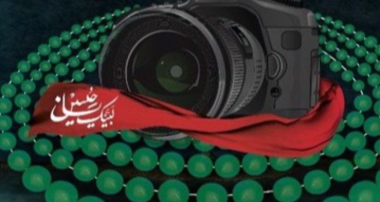 پنجمین سوگواره ملی عکس مسیر سبز ویژه اربعین در ایلام برگزار می شود