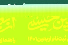 اعلام آخرین مهلت ثبت نام در سامانه سماح