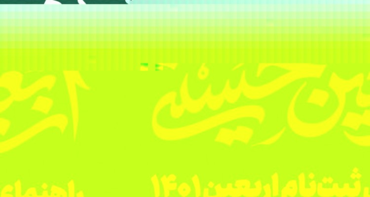 اعلام آخرین مهلت ثبت نام در سامانه سماح