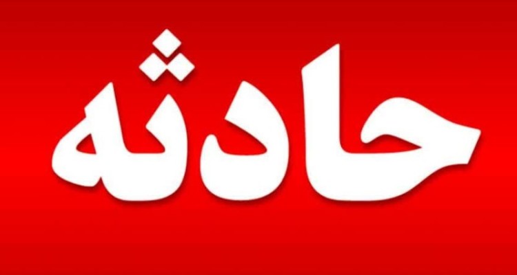 حادثه سقوط یک ایلامی در چاهک آسانسور