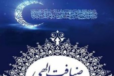 اجرای طرح ضیافت الهی در ایلام