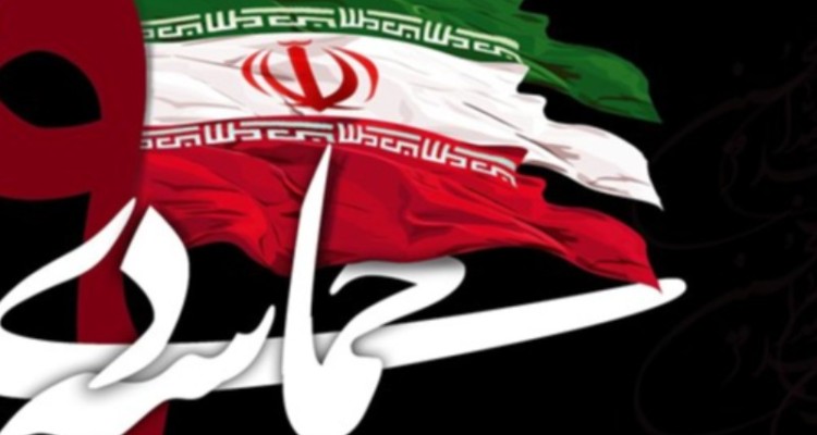 یادداشت| ۹ دی؛ روز پیوند دوباره اسلام و ایران