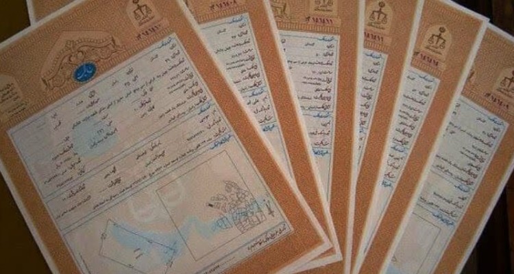 پنج هزار فقره سند مالکیت روستایی در ایلام صادر شد