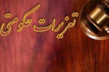 قاچاقچی کود شیمیایی در مهران محکوم به پرداخت جریمه 6 میلیارد ریالی شد