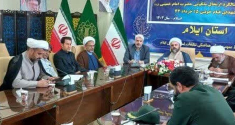 آغاز به کار ستاد بزرگداشت سالگرد ارتحال ملکوتی امام خمینی (ره)