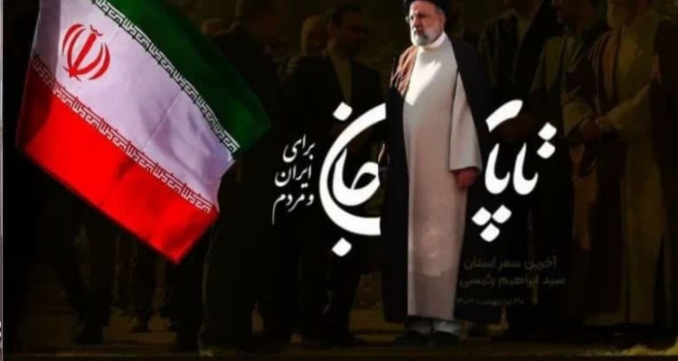 اقامه عزا "سیدالشهدای خدمت" ایران اسلامی در ایلام