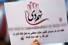 بیانیه سازمان تبلیغات اسلامی استان ایلام به مناسبت 9 دی