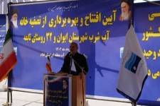 تصفیه‌خانه آب شرب ایوان به بهره‌برداری رسید