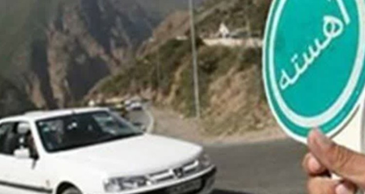 کاهش۵۷ درصدی تصادفات منجر به فوت در جاده های استان ایلام در طرح اربعین ۱۴۰۳