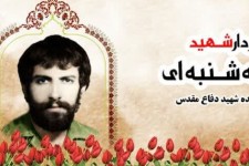 سردار شهید "روح الله شنبه ای"؛ اولین فرمانده شهید دفاع مقدس