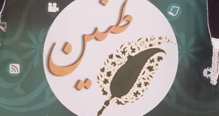 برگزاری جشنواره رسانه‌ای "زنان تأثیرگذار" در ایلام