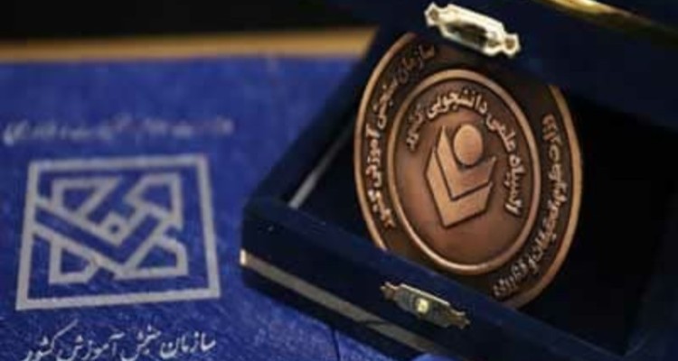 کسب پنج مدال در المپیاد علمی کشور توسط دانش آموزان ایلامی