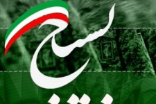 بسیج دیده بان انقلاب در گام دوم