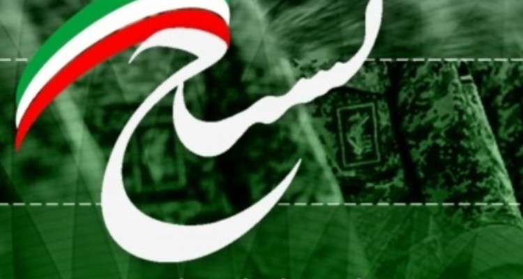 بسیج دیده بان انقلاب در گام دوم