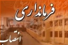 فرماندار جدید شهرستان ‌های" ایوان" و"ایلام" معرفی شد+ سوابق