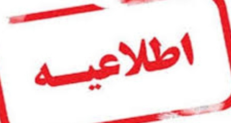 فردا فعالیت مدارس ایلام با تاخیر آغاز می شود