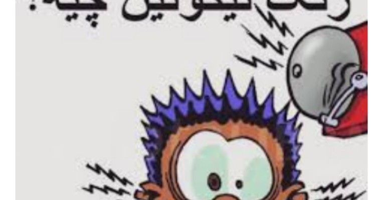 فضای مجازی، تهدید یا فرصت/ زنگ نیکوتین را شارژ نکن