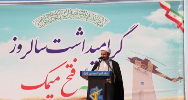 عملیات فتح میمک برگ زرین برای جمهوری اسلامی است