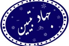 لزوم و مصادیق "جهاد تبیین" در سخنان رهبر انقلاب