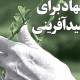 از بزرگترین هدف کسانی که مخاطب دارند زنده کردن امید در دلهاست