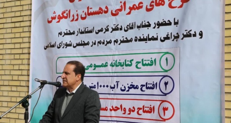 ۳۰ پروژه عمرانی و اقتصادی با اعتبار ۸۰۰ میلیارد تومان در بدره کلنگ‌زنی و افتتاح می‌شود