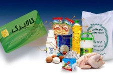بیش از ۹۹ درصد مددجویان کمیته امداد ایلام مشمول طرح کالابرگ الکترونیک شدند