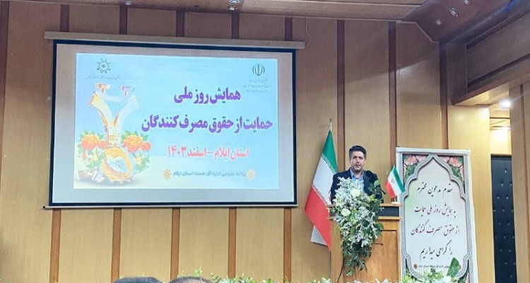 47 پروژه مهم تولیدی در ایلام در حال ساخت و اجرا است