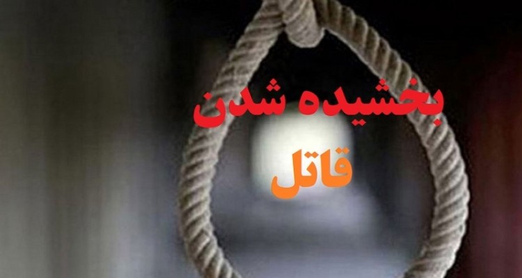 پایانی خوش بر یک خصومت خونین پس از 17 سال