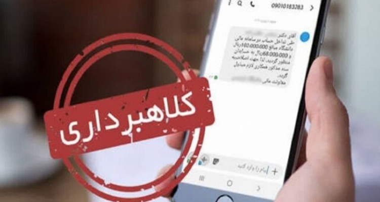 برداشت غیر مجاز یک میلیارد و 580 میلیون تومان از حساب شهروندان ایلامی