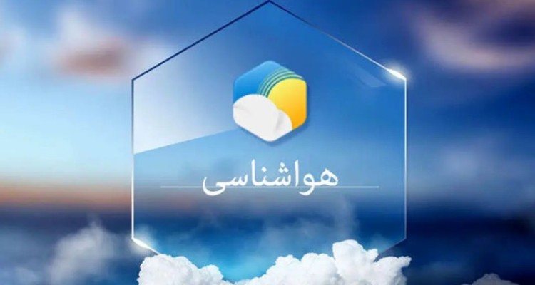 آسمان ایلام گرم تر می شود