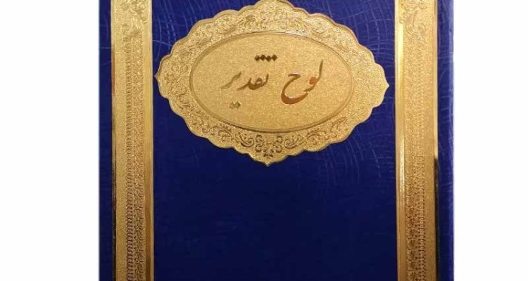 خبرنگار رویداد غرب برگزیده دهمین جشنواره رسانه ای استان ایلام شد