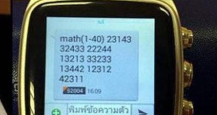 دستگیری عامل انتشار سوالات کنکور در ایلام