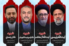 بزرگداشت اولین سالروز شهادت آیت الله رئیسی در ایلام