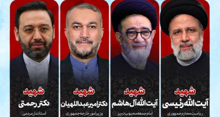 بزرگداشت اولین سالروز شهادت آیت الله رئیسی در ایلام