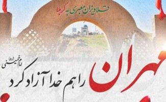 عکس/ برگزاری مراسم سالروز آزادسازی مهران و گرامیداشت شهدای اقتدار