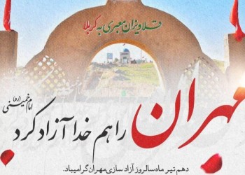 عکس/ برگزاری مراسم سالروز آزادسازی مهران و گرامیداشت شهدای اقتدار