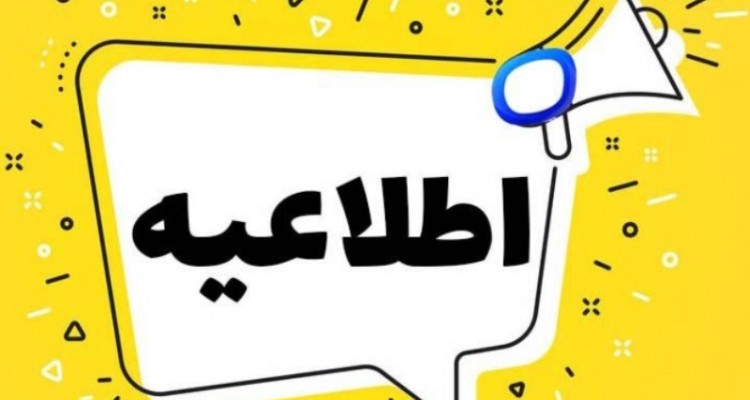 ضرورت صرفه‌جویی در مصرف آب همزمان با افزایش بی‌سابقه دما