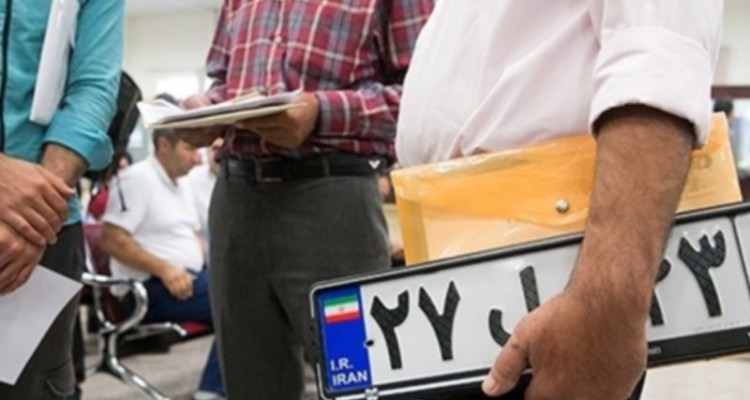 افزایش ۳۷ درصدی شماره گذاری خودرو در ایلام/ دریافت نوبت تعویض پلاک اینترنتی است