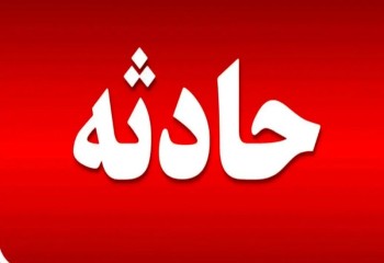 تصادف مرگبار در محورهای مواصلاتی شهرستان آبدانان