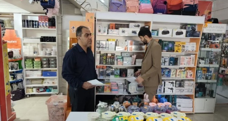 نوشت افزار فروشی ها زیر ذره بین بازرسان تعزیرات حکومتی