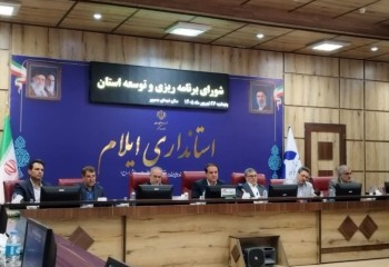 تصویب طرح جامع شهر توحید در شورای برنامه ریزی و توسعه ایلام