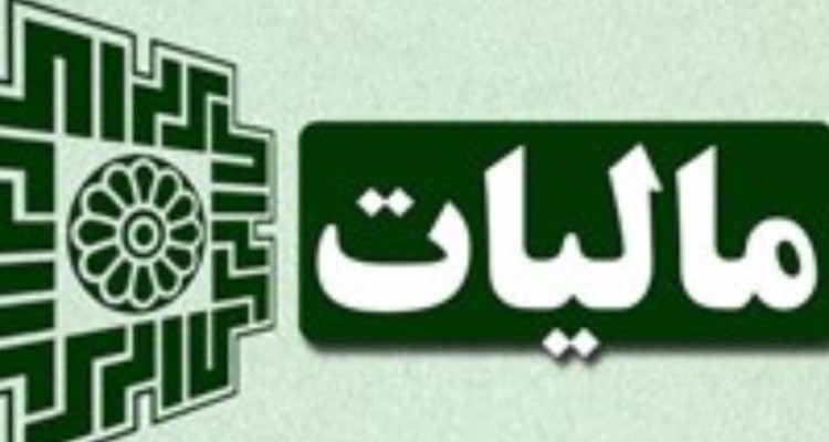 اختصاص 421 میلیارد ریال از محل مالیات بر ارزش افزوده به شهرداری‌های استان ایلام