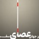 عصای سفید؛ محک عدالت در معابر شهر
