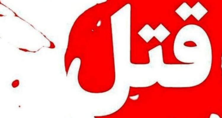 فاجعه خانوادگی در دهلران با ۵ کشته