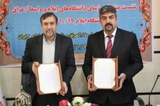 دانشگاه های ایلام و واسط عراق تفاهم نامه همکاری امضا کردند