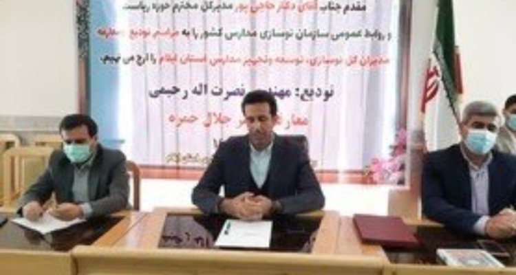 مدیرکل جدید نوسازی مدارس ایلام معارفه شد /مشارکت ۳ هزار میلیاردی خیّرین در مدرسه‌سازی