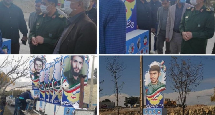 ۲۶ اِلمان جدید شهدای استان در بلوار سپهبد شهید سلیمانی ایلام نصب شد